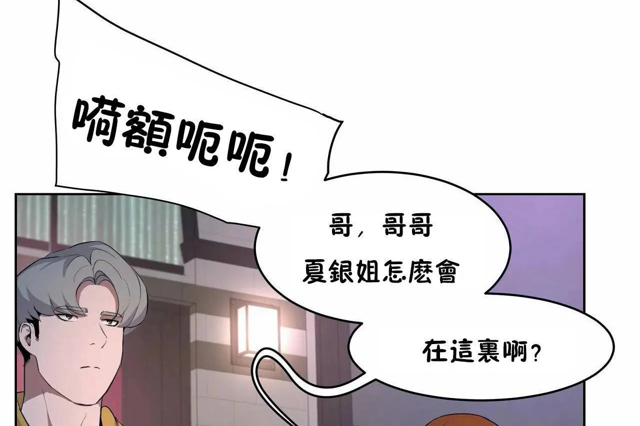 性教育-第46话 - 图片 18