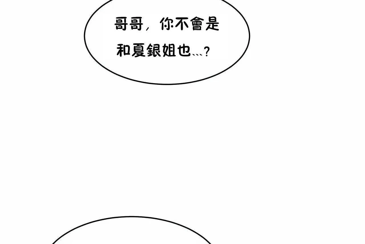 性教育-第46话 - 图片 20