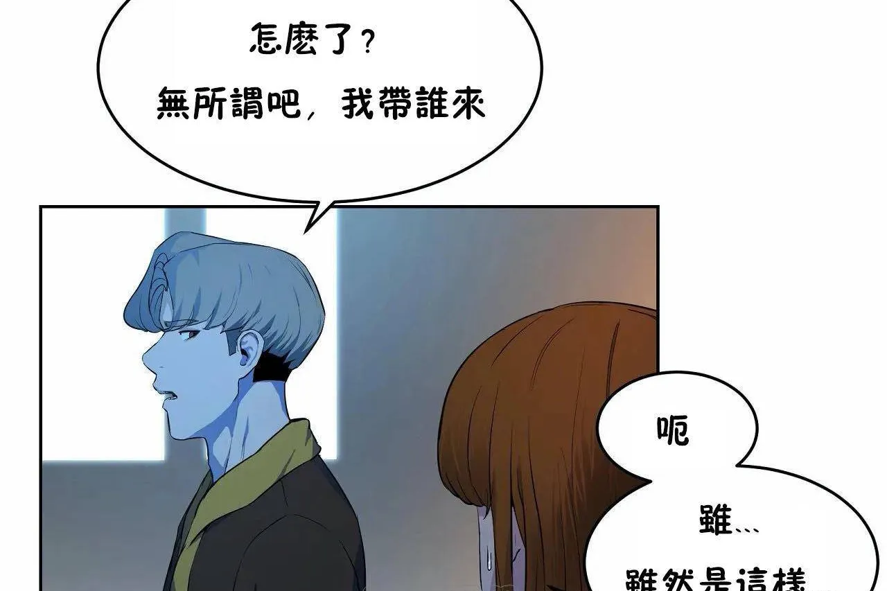 性教育-第46话 - 图片 21