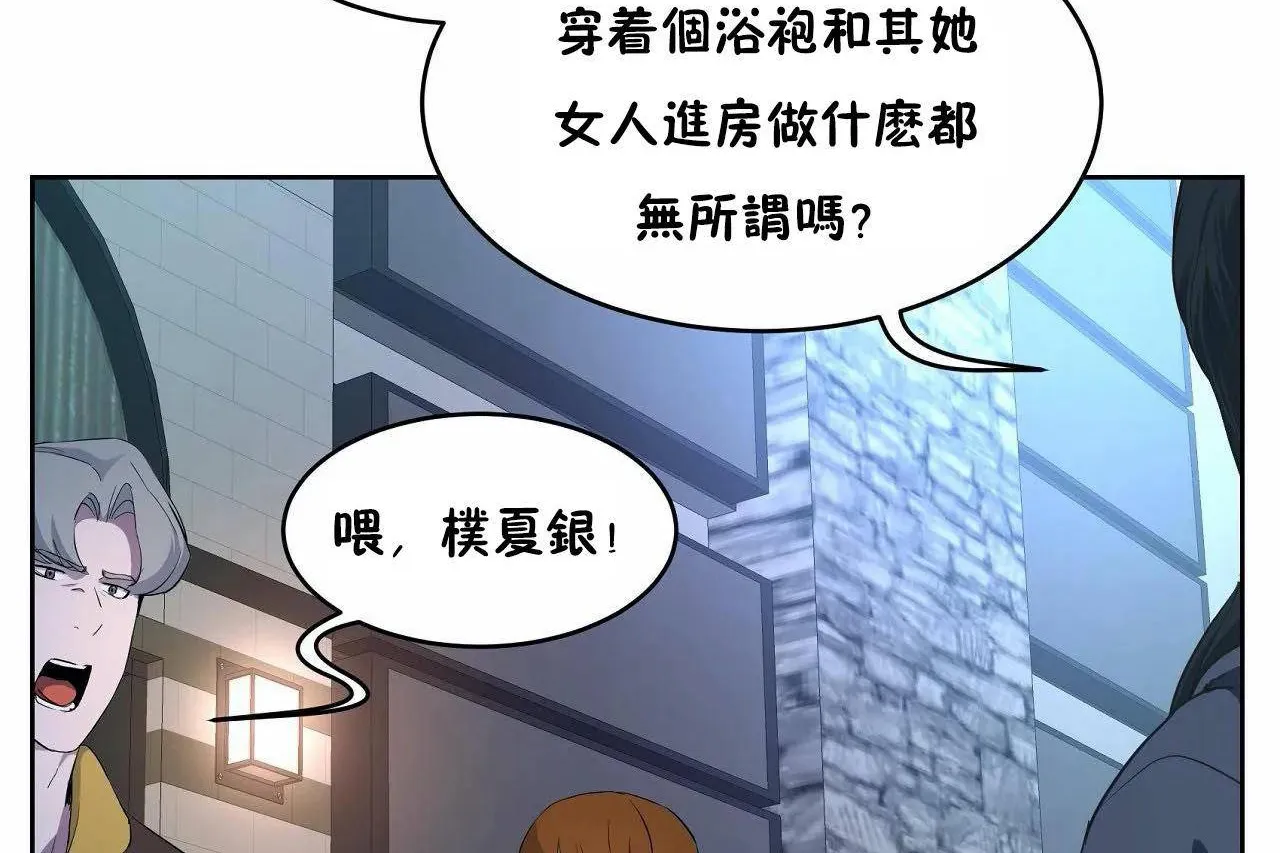 性教育-第46话 - 图片 24