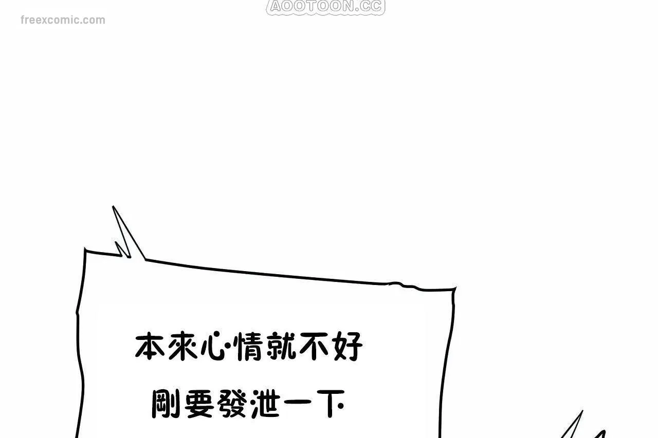 性教育-第46话 - 图片 40