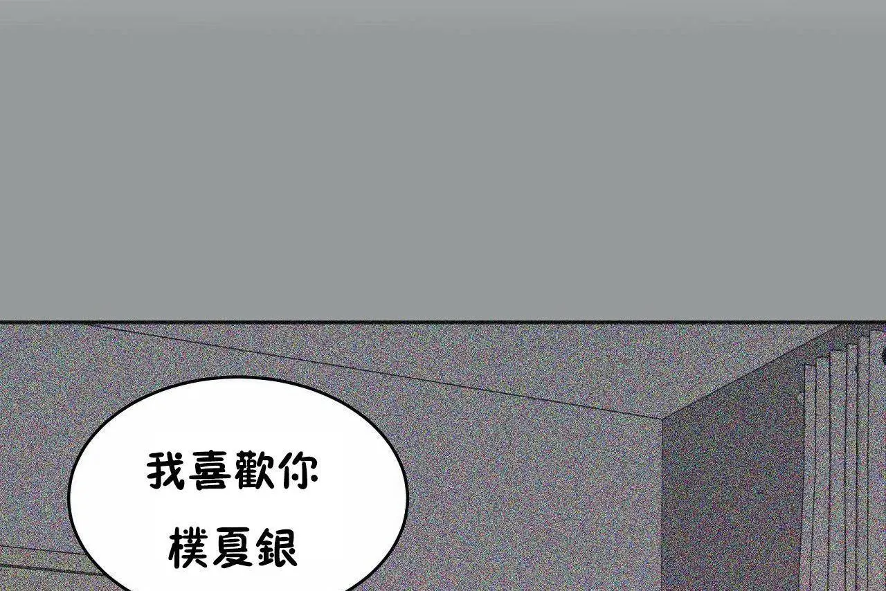 性教育-第46话 - 图片 44
