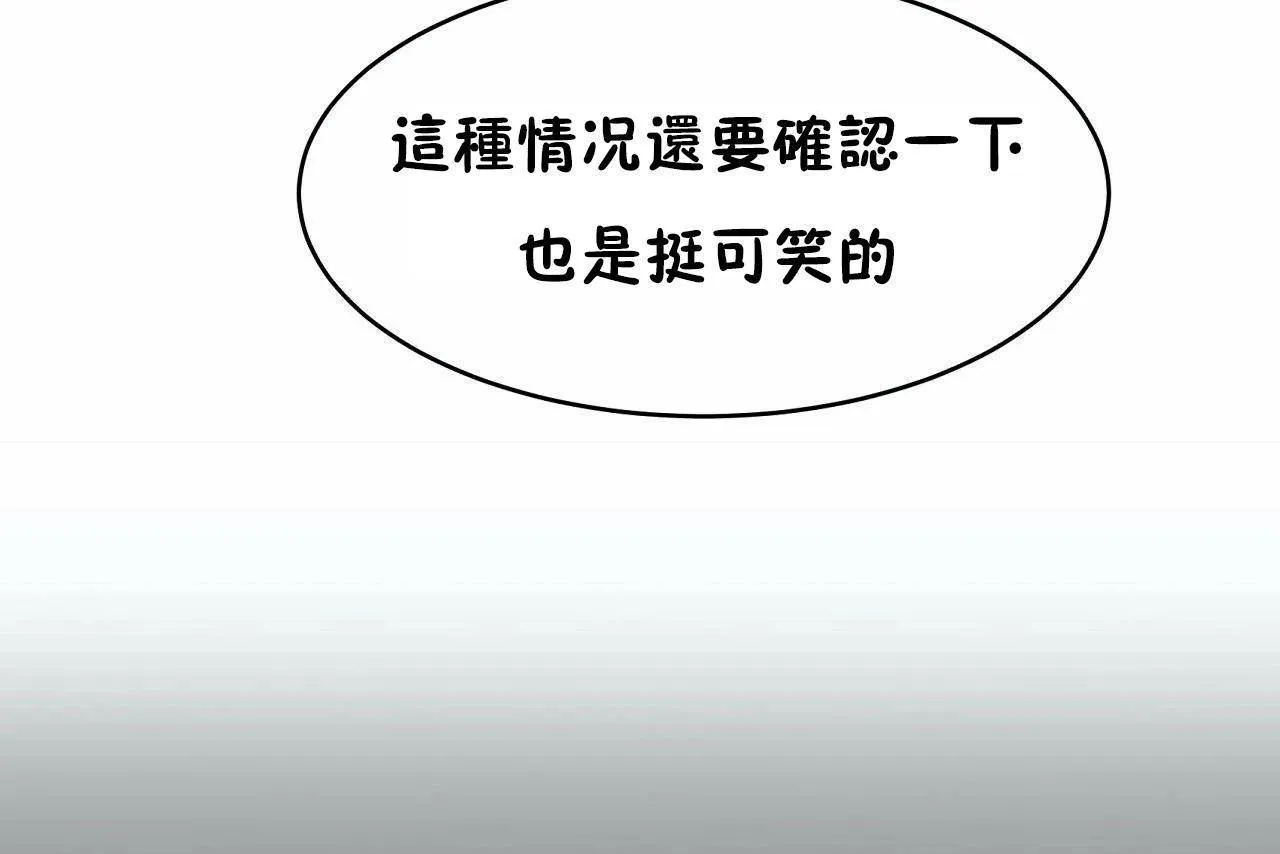 性教育-第46话 - 图片 43