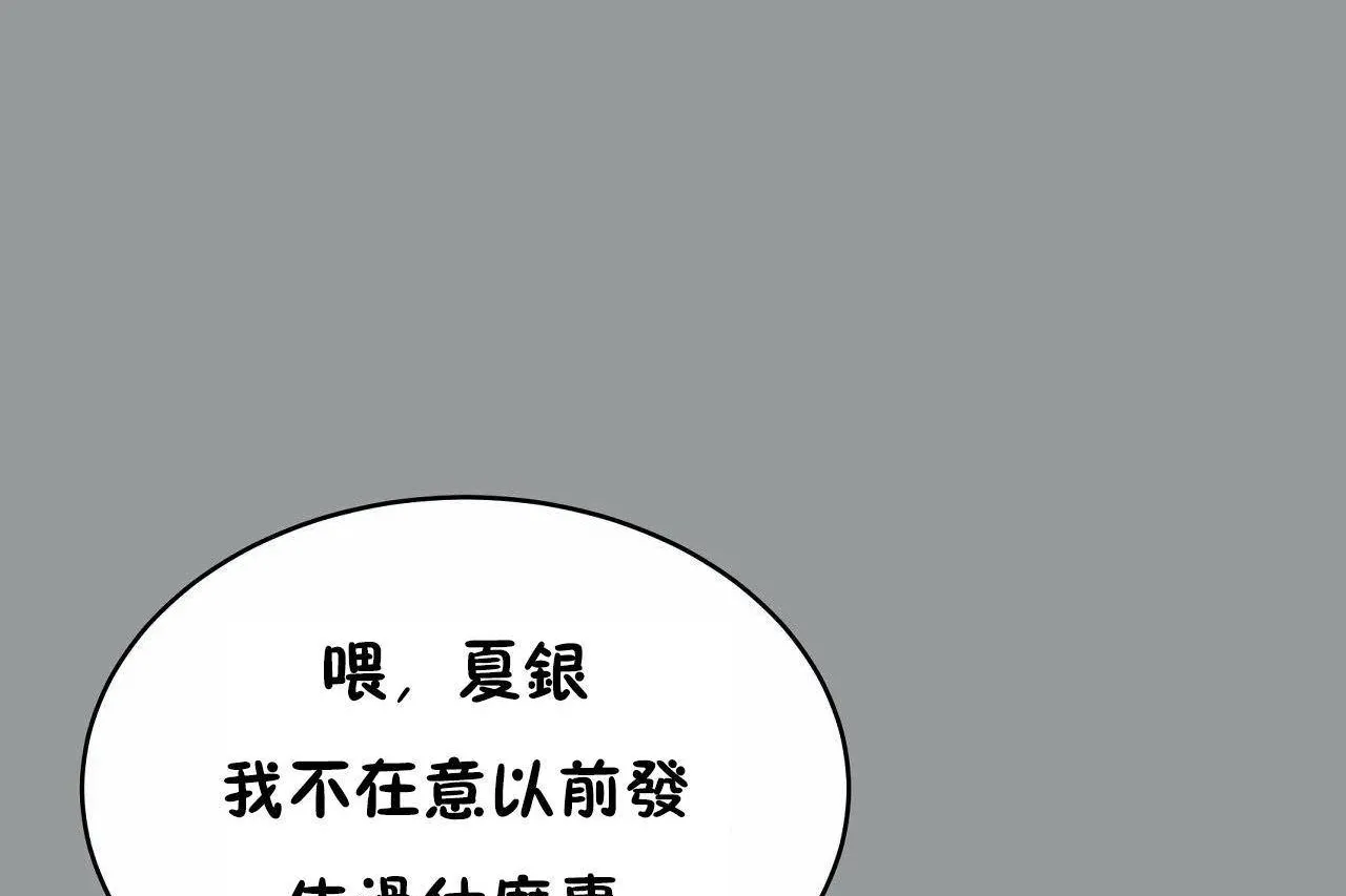 性教育-第46话 - 图片 47