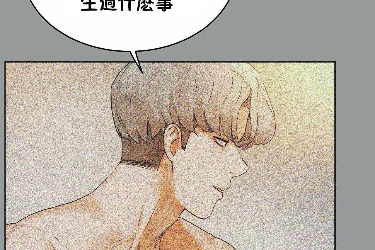 性教育-第46话 - 图片 48