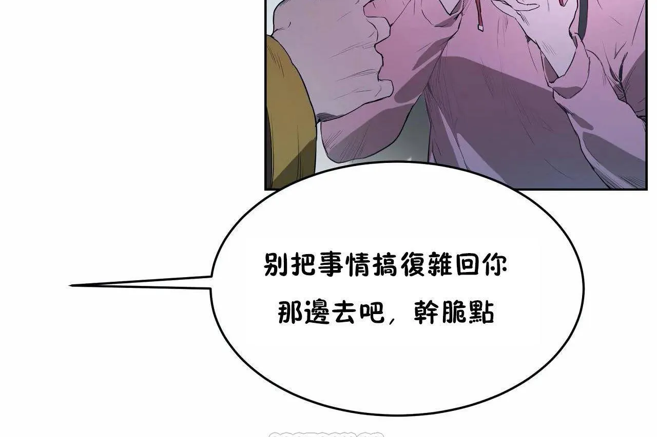 性教育-第46话 - 图片 57