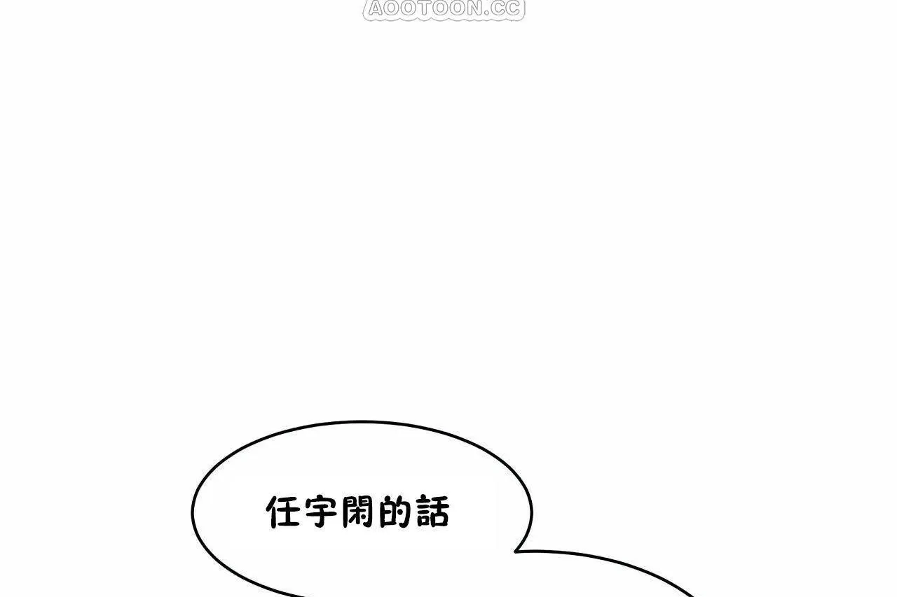 性教育-第46话 - 图片 58