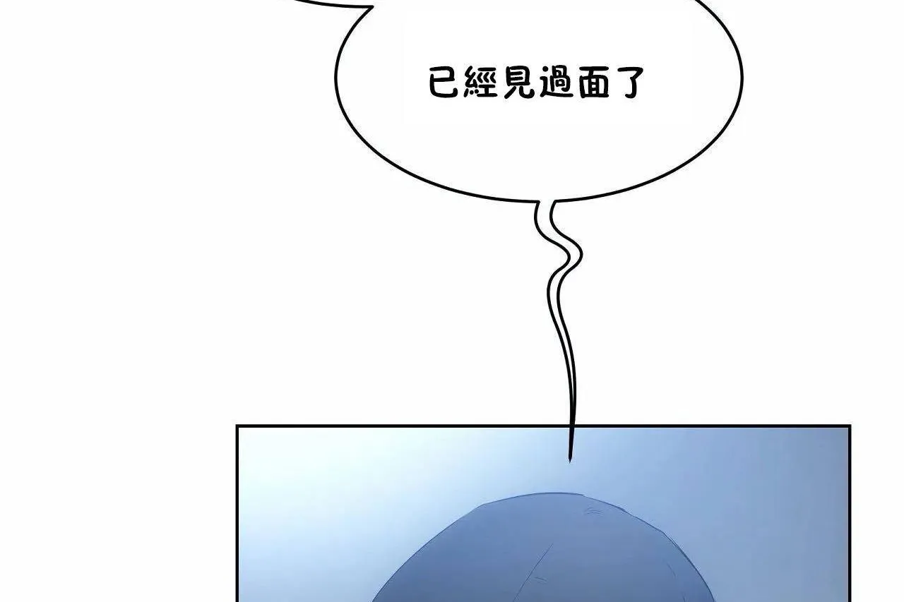 性教育-第46话 - 图片 59