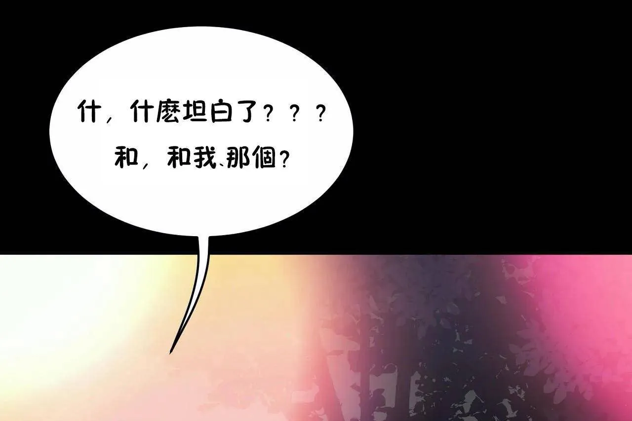 性教育-第46话 - 图片 67