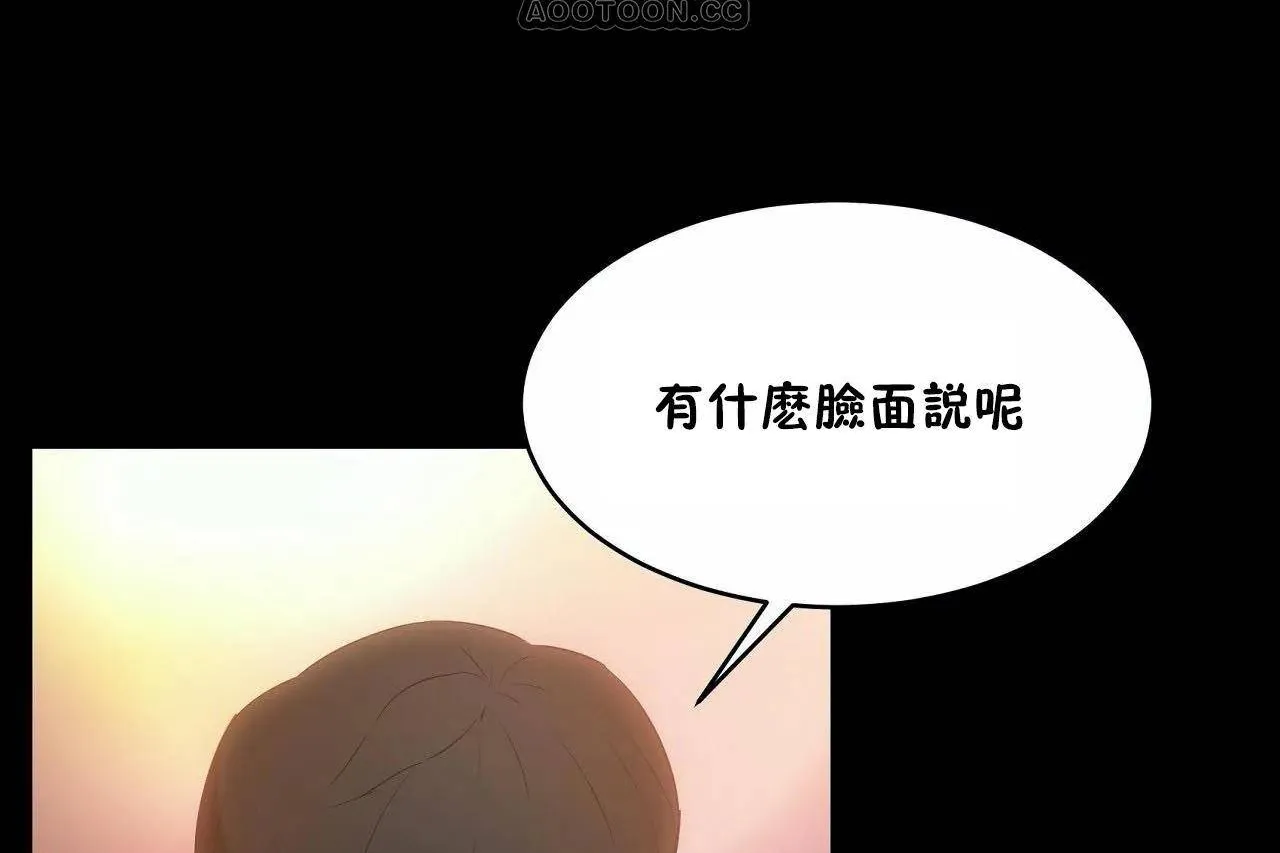 性教育-第46话 - 图片 70