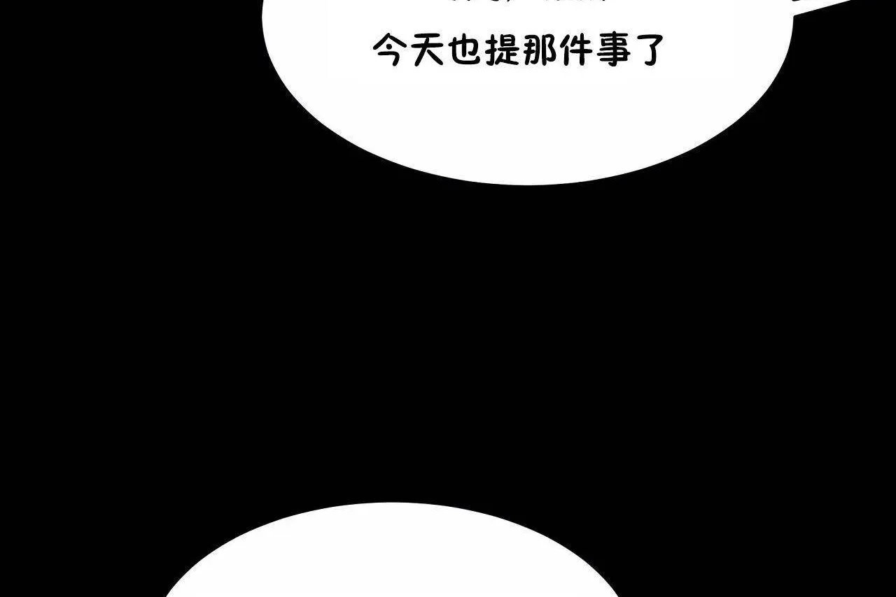 性教育-第46话 - 图片 74