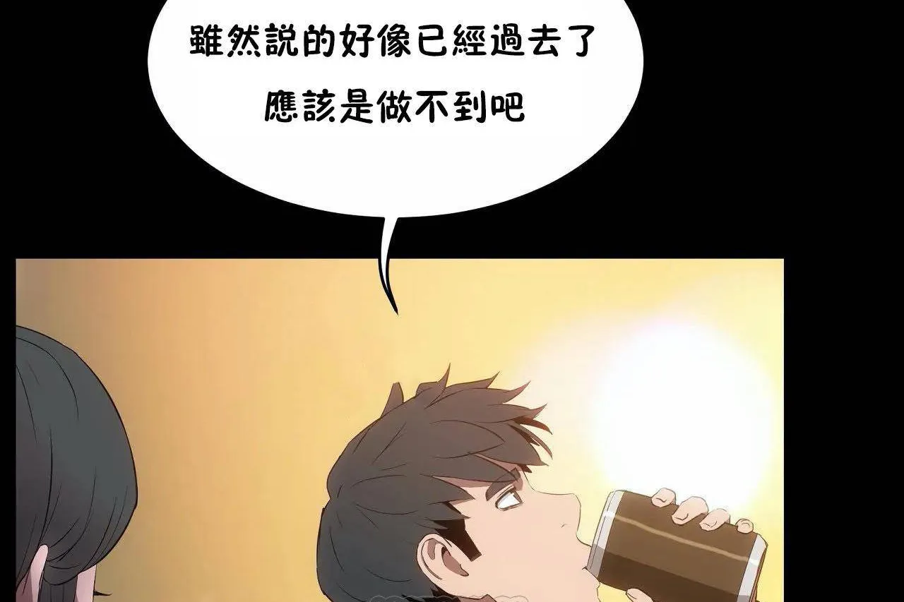 性教育-第46话 - 图片 75