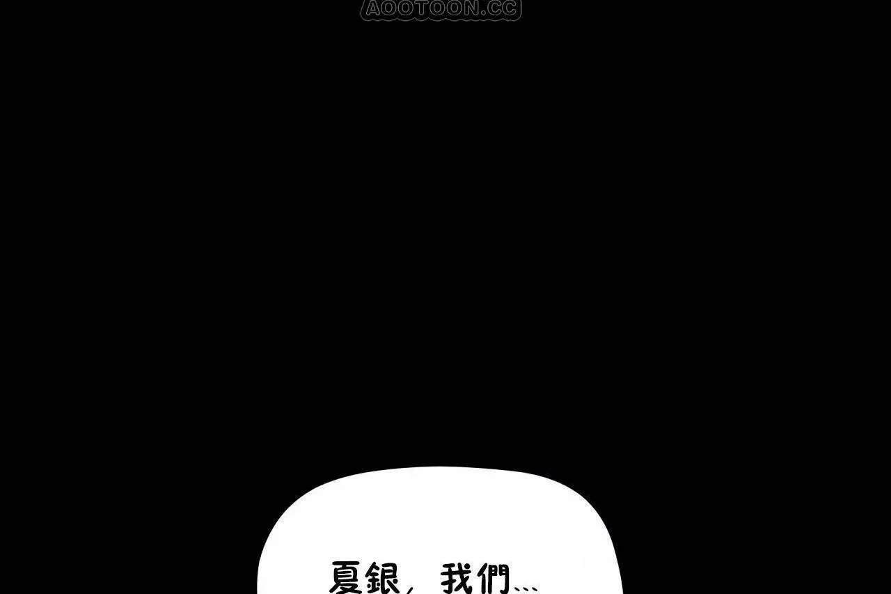 性教育-第46话 - 图片 88