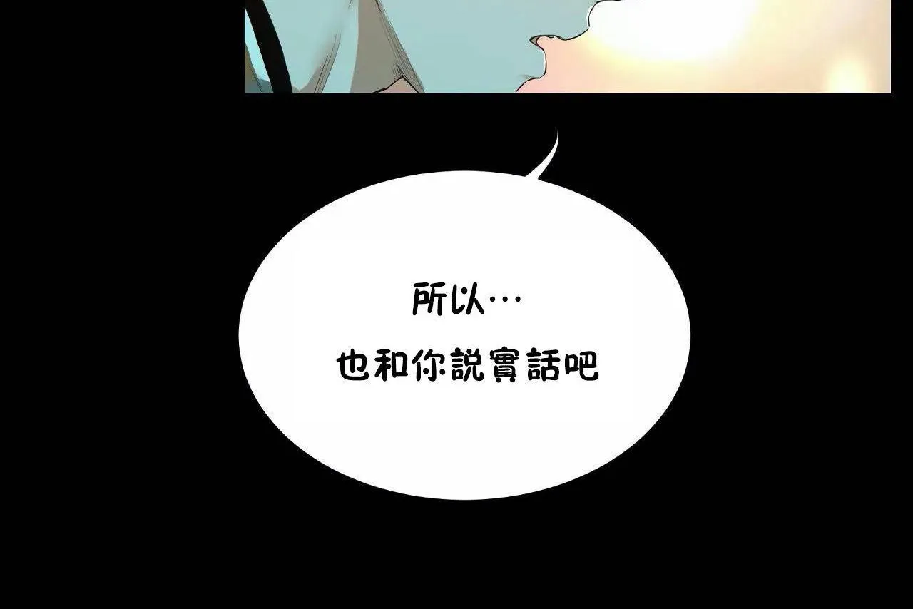 性教育-第46话 - 图片 86
