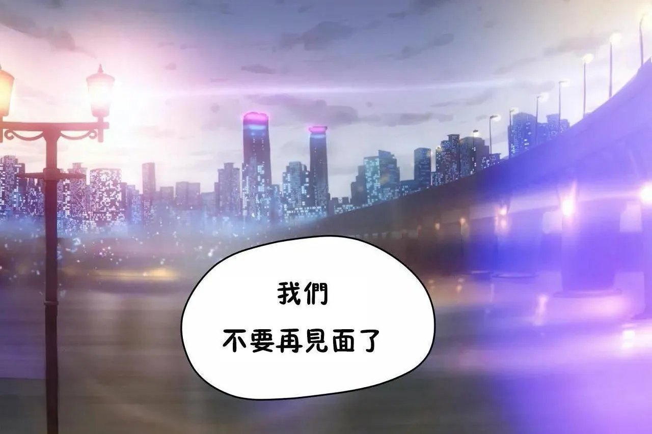 性教育-第46话 - 图片 90