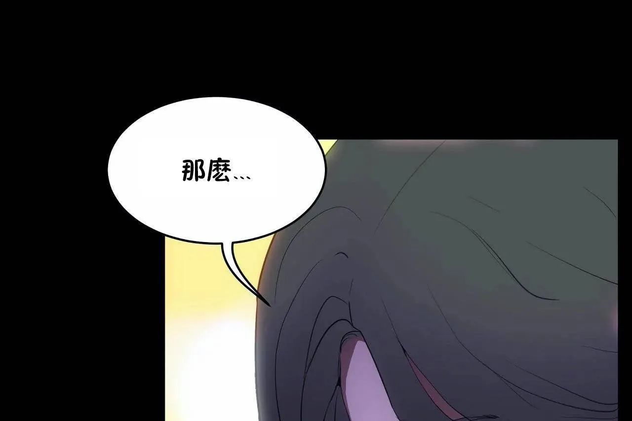 性教育-第46话 - 图片 97