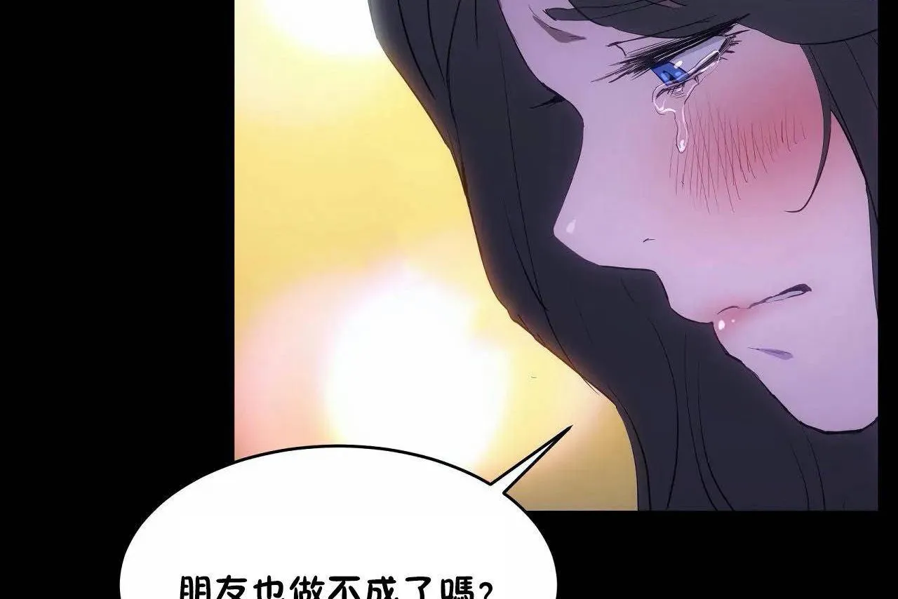 性教育-第46话 - 图片 98