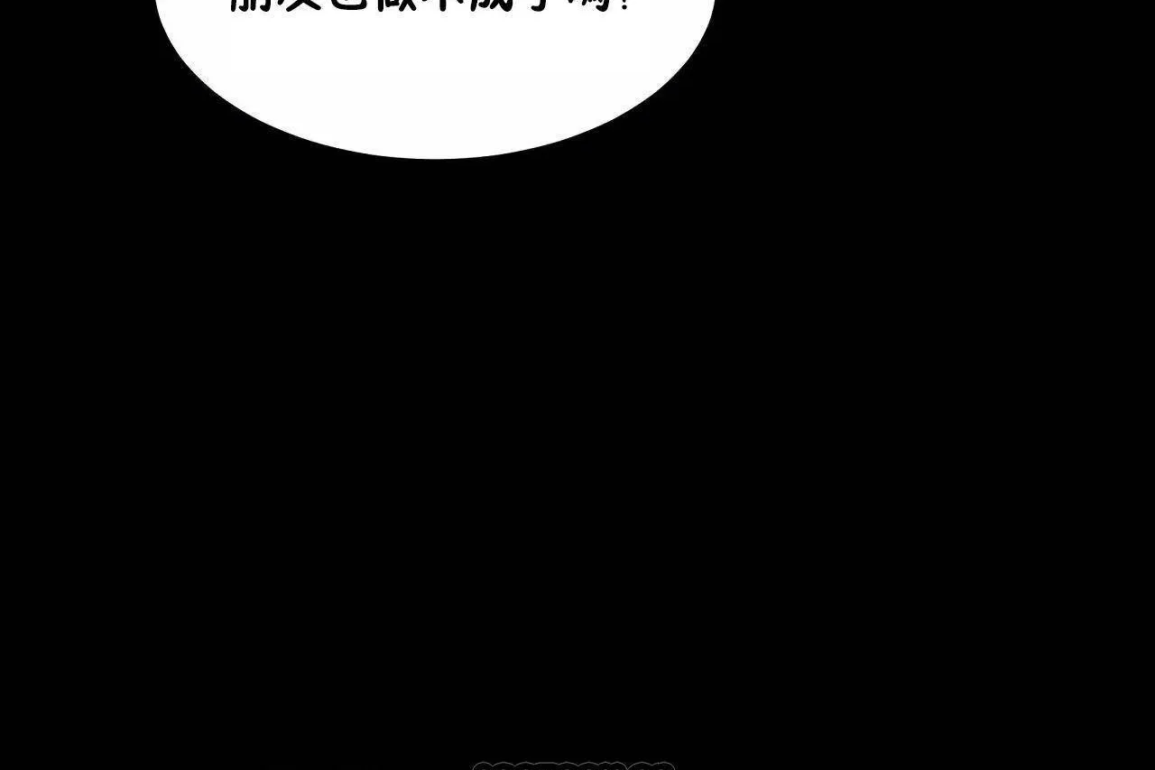 性教育-第46话 - 图片 99