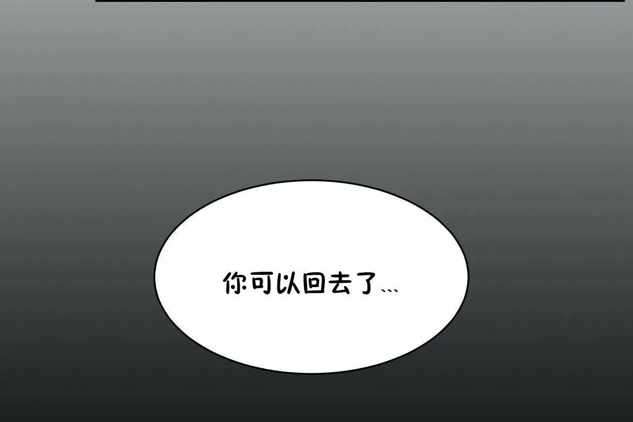 性教育-第46话 - 图片 122