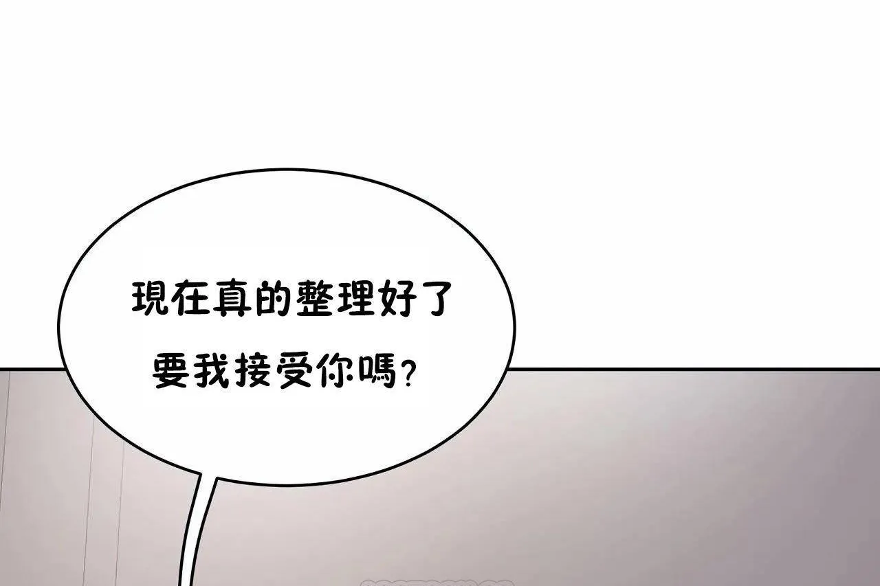 性教育-第46话 - 图片 135