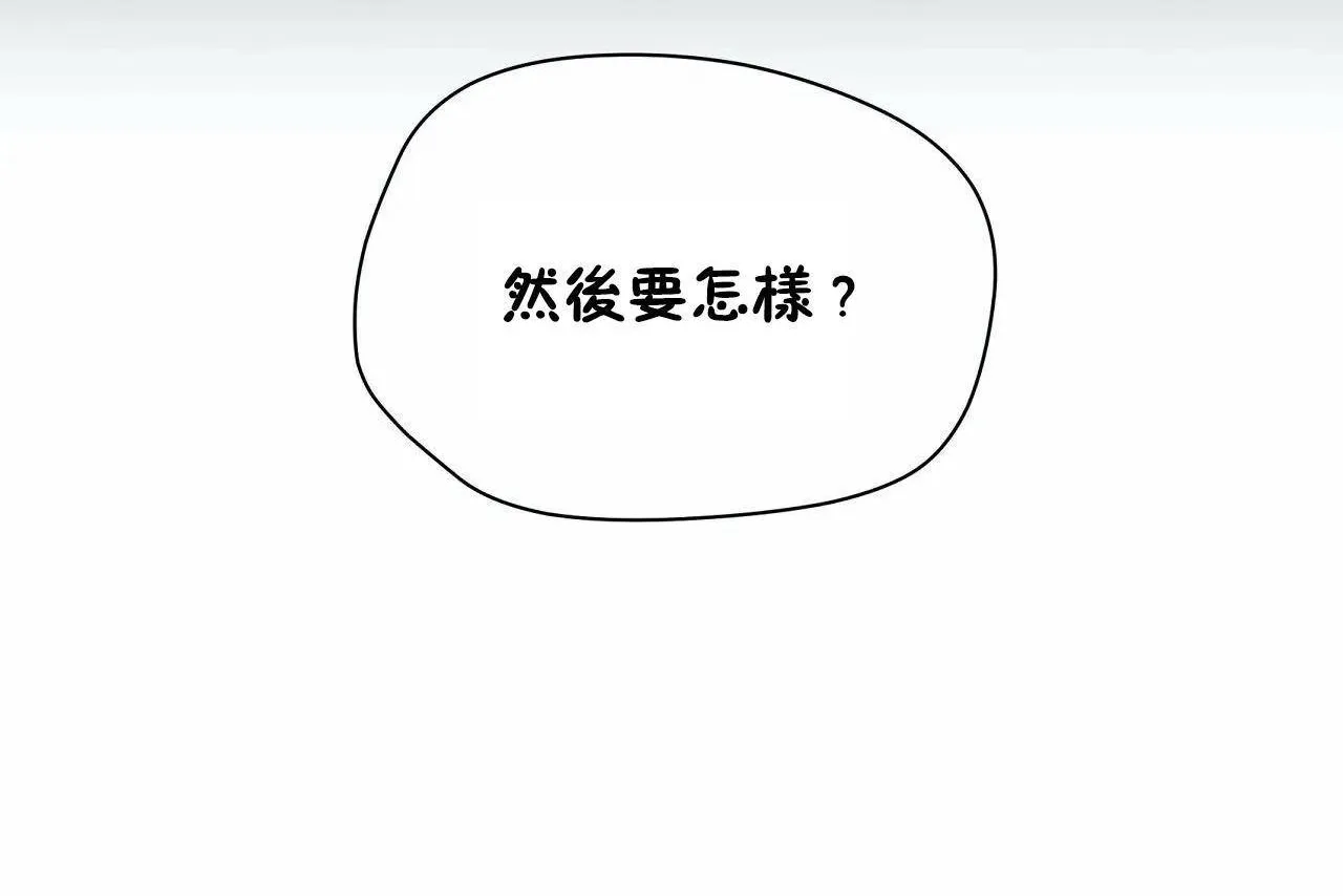 性教育-第46话 - 图片 134