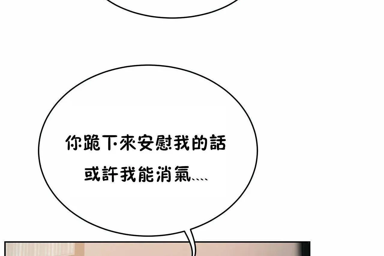 性教育-第46话 - 图片 138