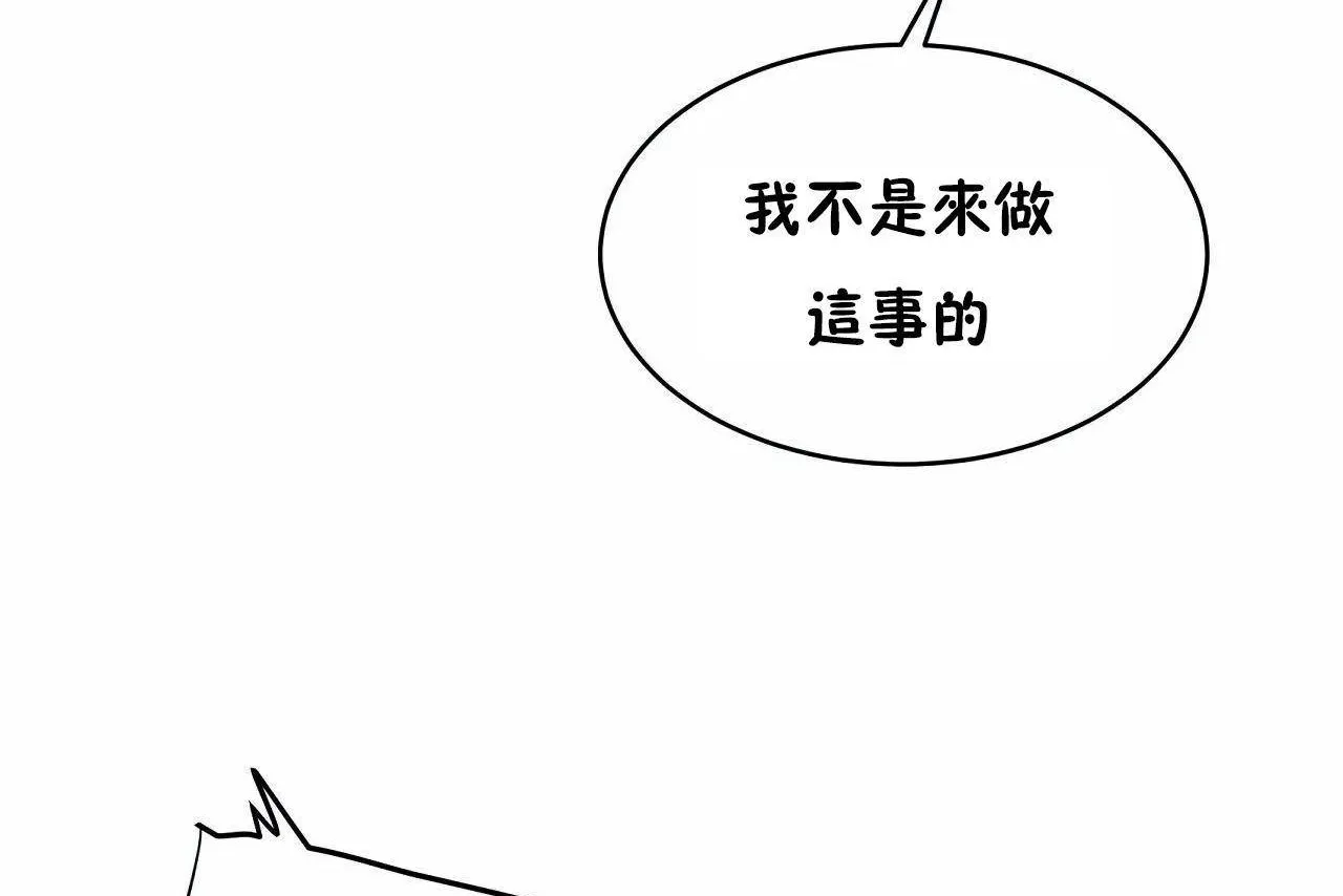 性教育-第46话 - 图片 140