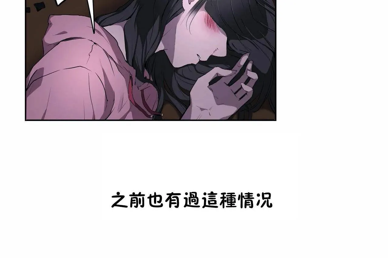 性教育-第46话 - 图片 150