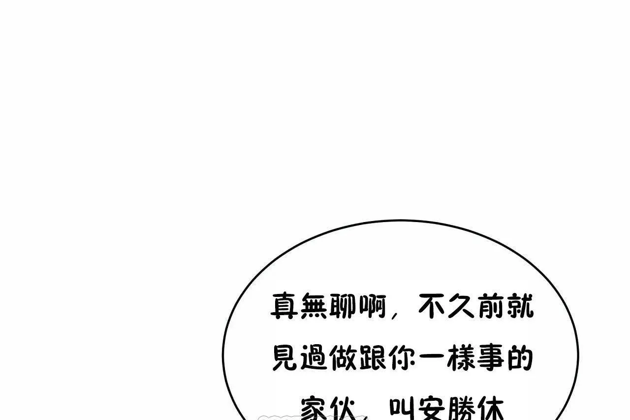 性教育-第46话 - 图片 159