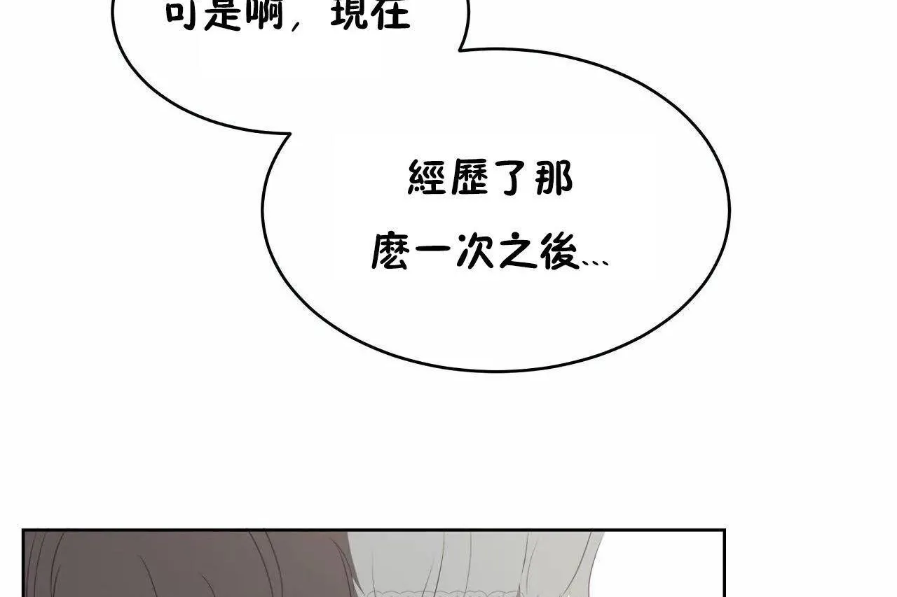 性教育-第46话 - 图片 171