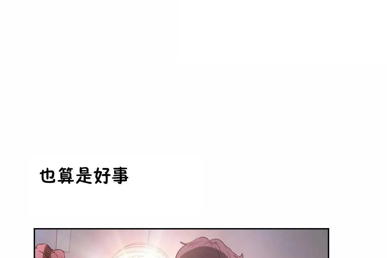 性教育-第46话 - 图片 193