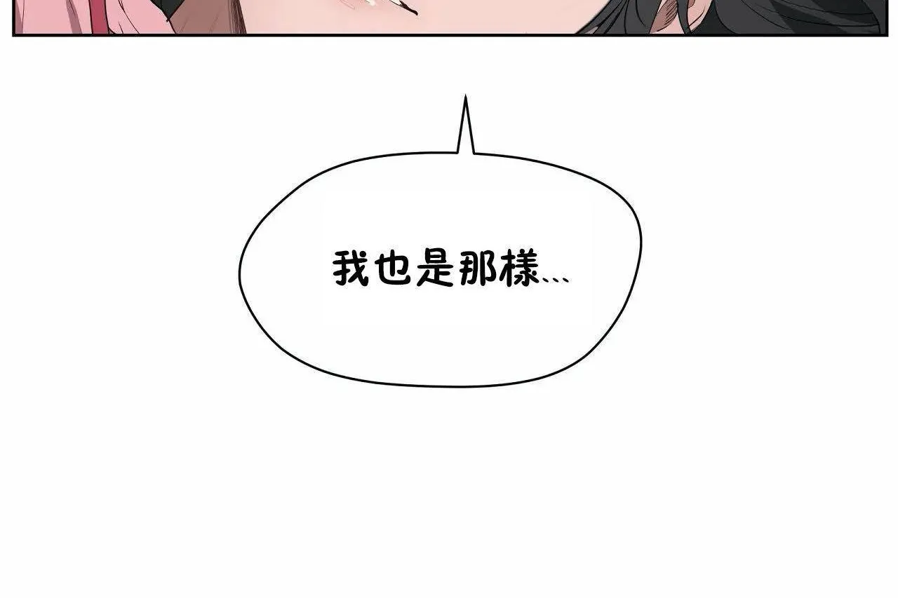 性教育-第46话 - 图片 198