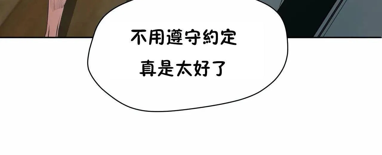 性教育-第46话 - 图片 206
