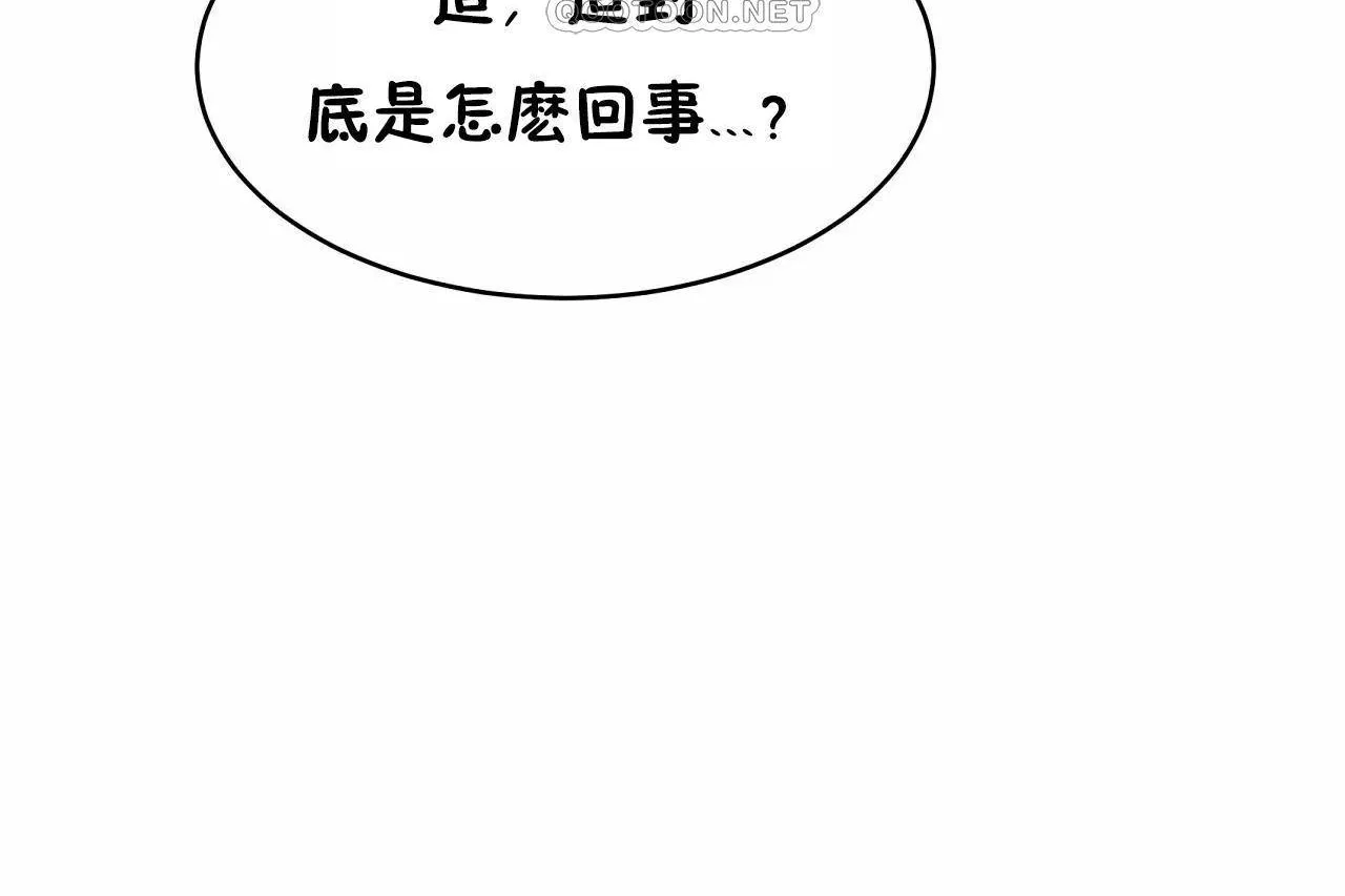 性教育-第47话 - 图片 16