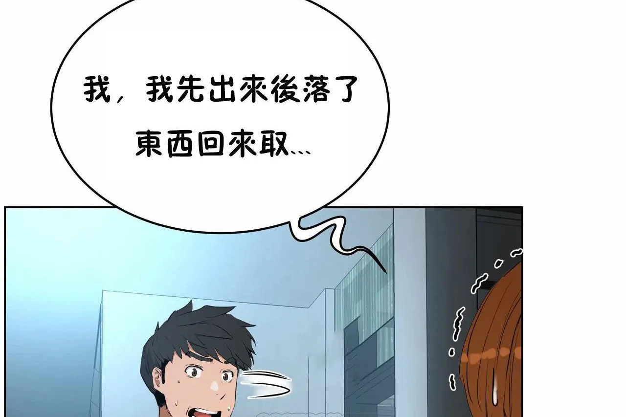 性教育-第47话 - 图片 21