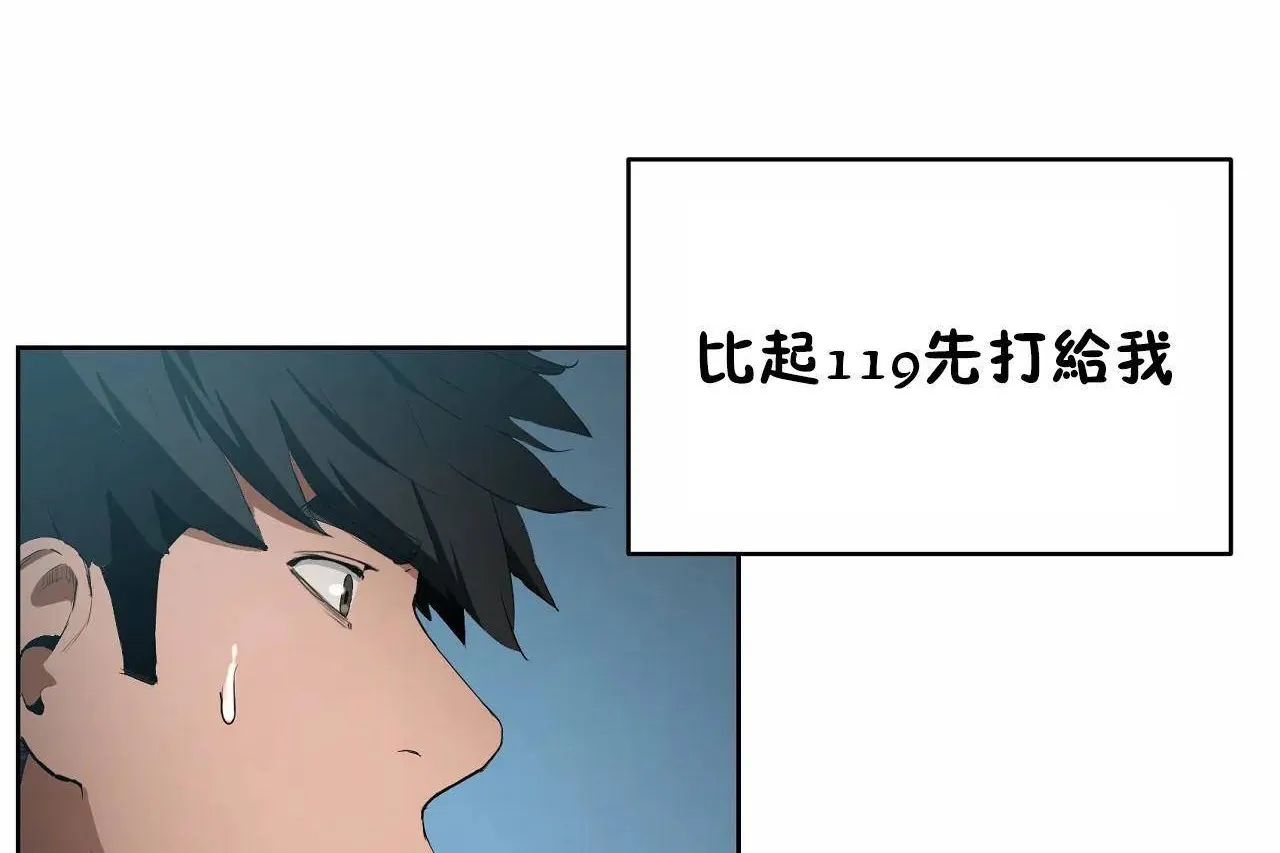 性教育-第47话 - 图片 24