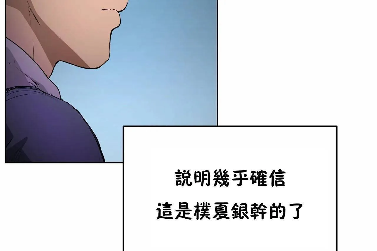 性教育-第47话 - 图片 25