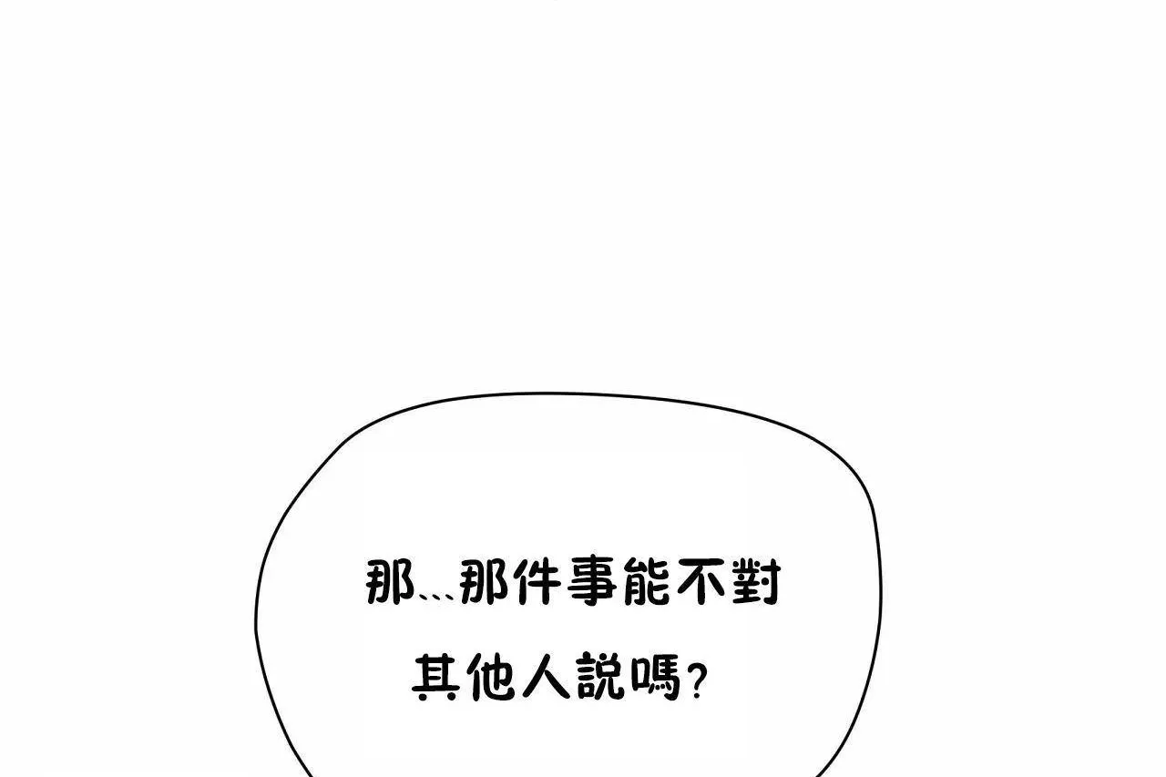 性教育-第47话 - 图片 29