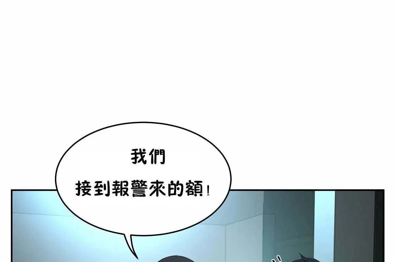 性教育-第47话 - 图片 32
