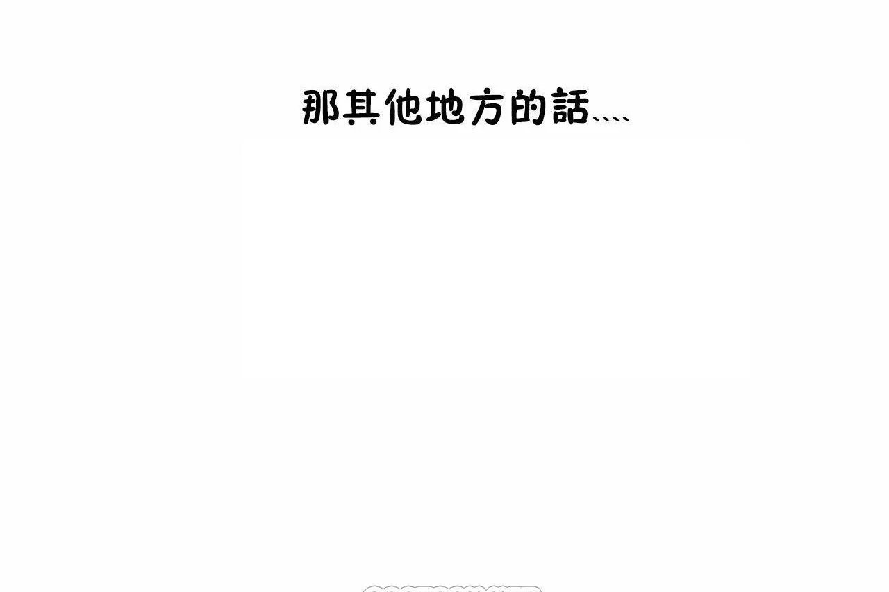 性教育-第47话 - 图片 51