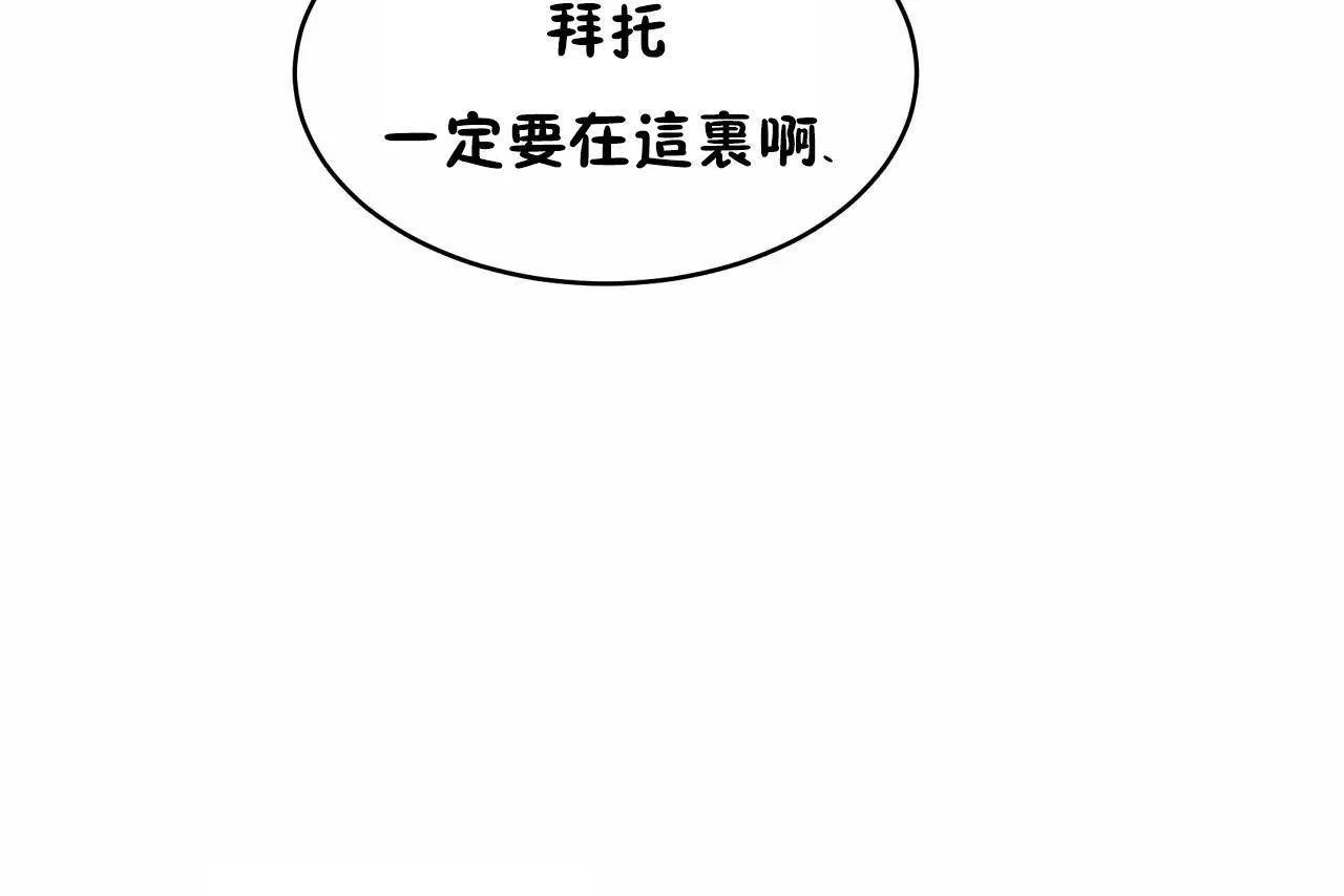 性教育-第47话 - 图片 55