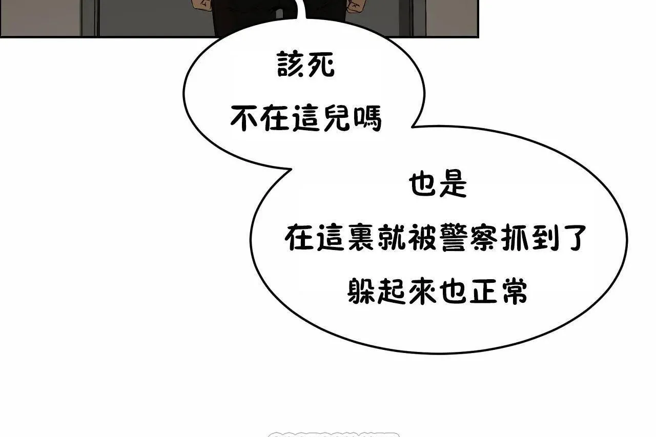 性教育-第47话 - 图片 69