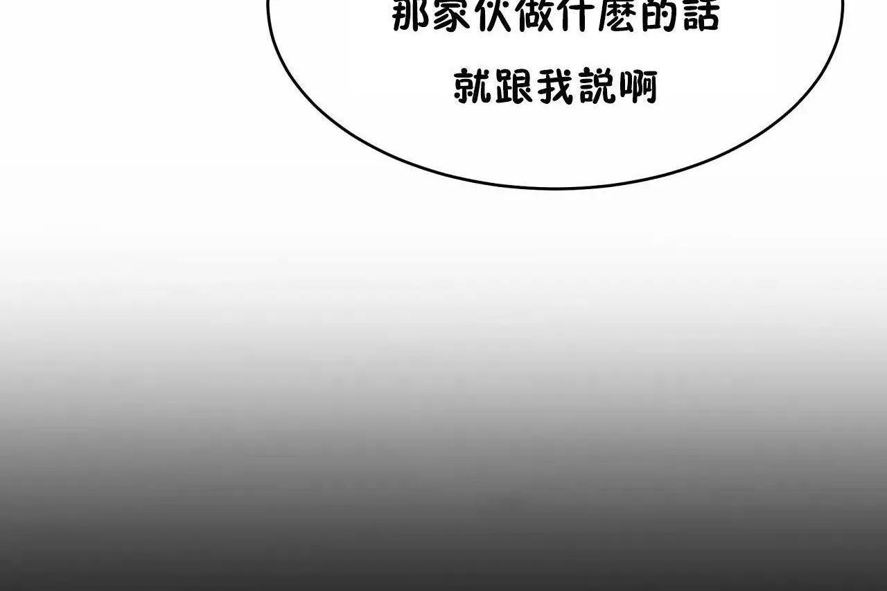 性教育-第47话 - 图片 72