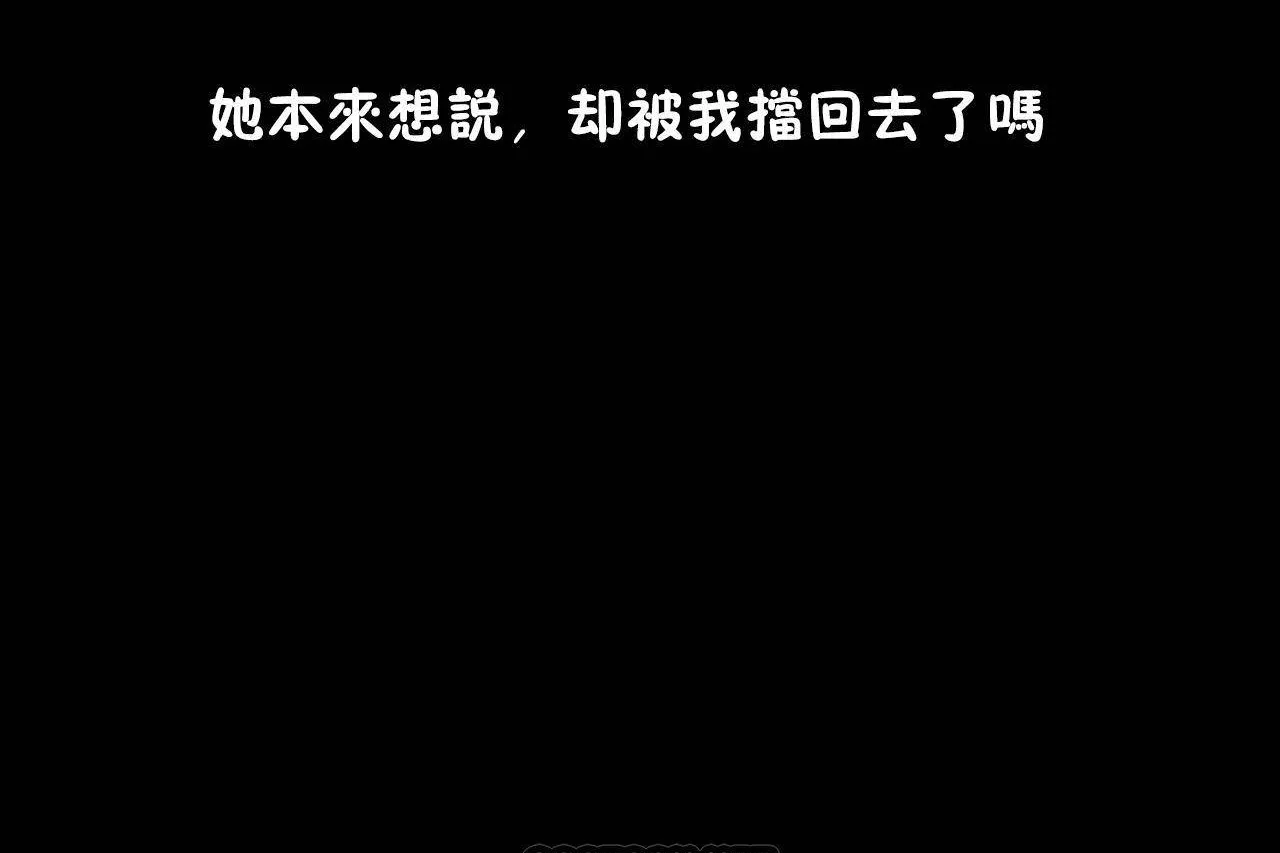 性教育-第47话 - 图片 75
