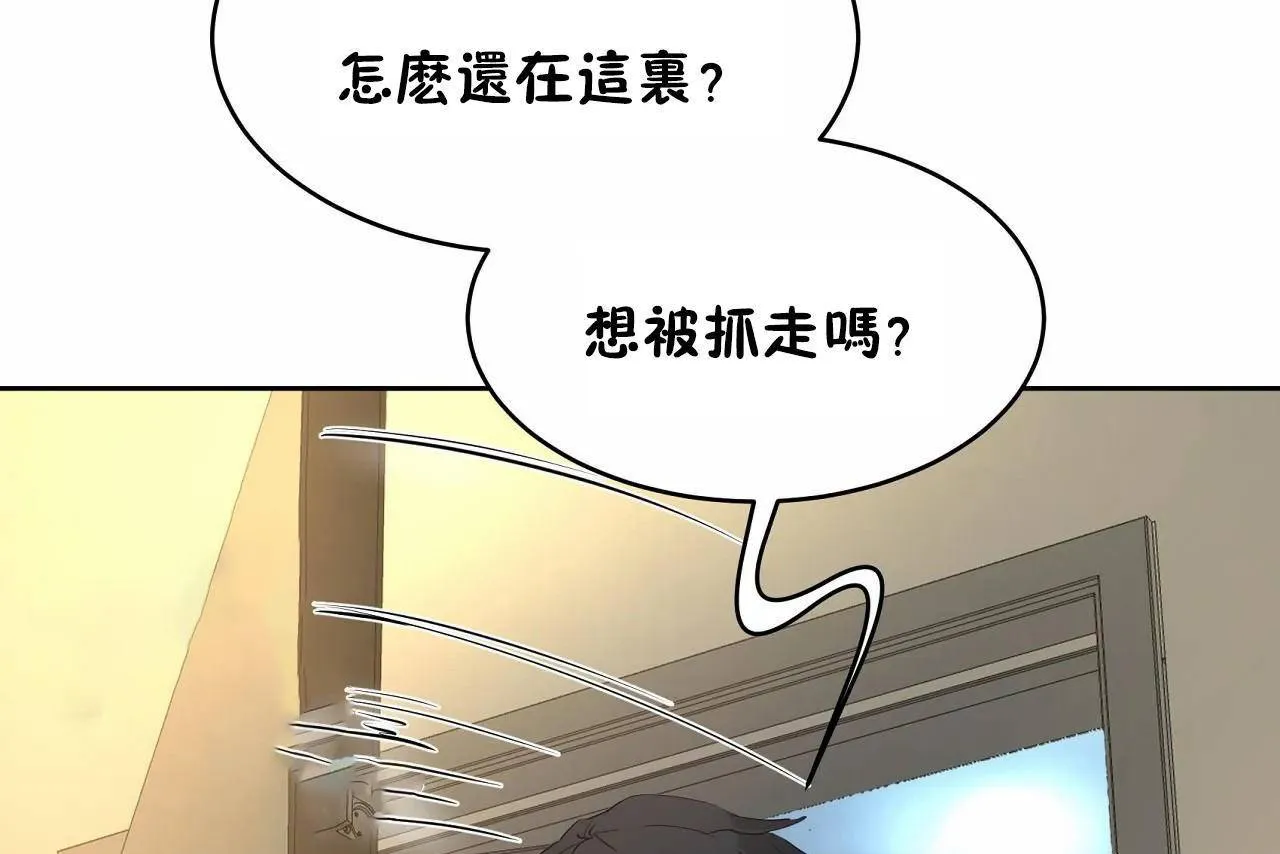 性教育-第47话 - 图片 103