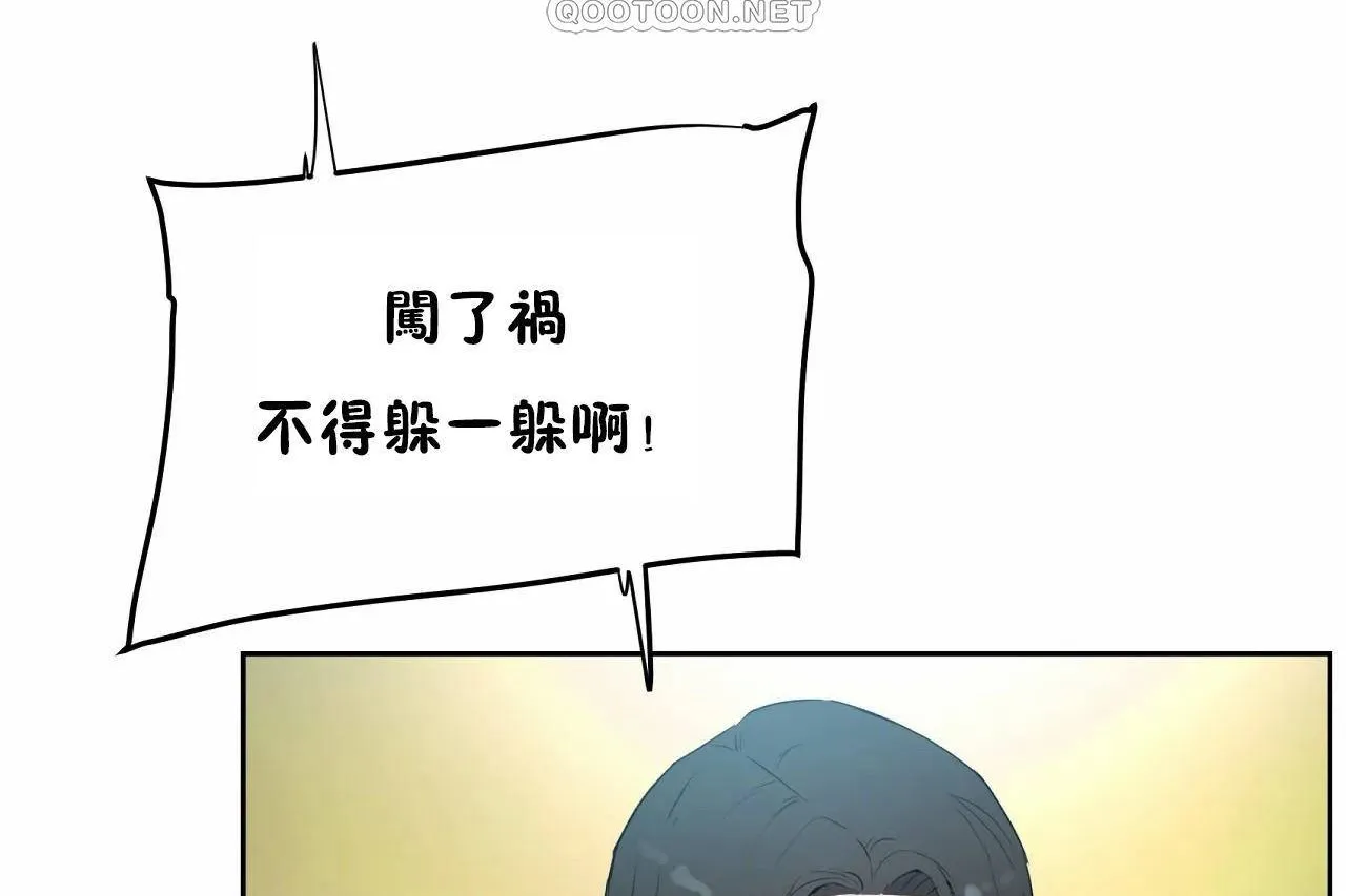 性教育-第47话 - 图片 106