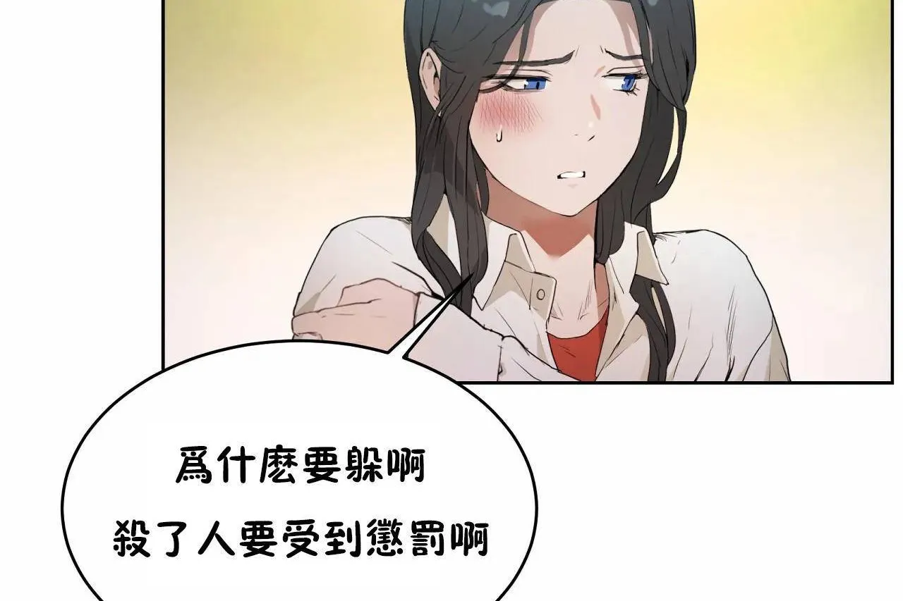 性教育-第47话 - 图片 107