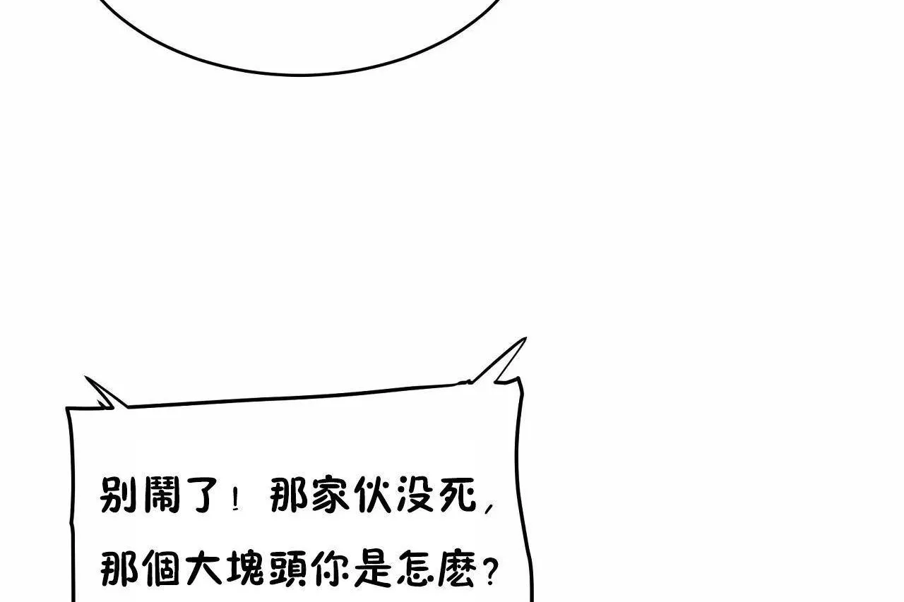 性教育-第47话 - 图片 108