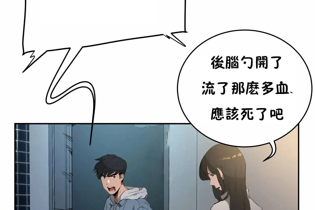 性教育-第47话 - 图片 109