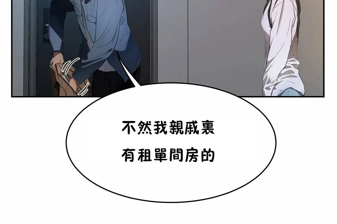 性教育-第47话 - 图片 113